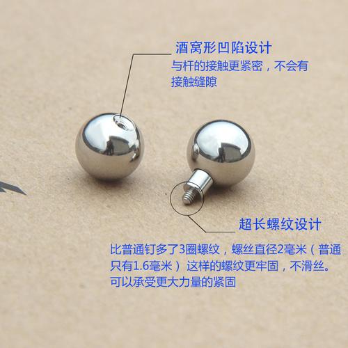 钛钢男女性pa阴环男性大球4毫米新款系带环乳环乳钉系带钉饰品