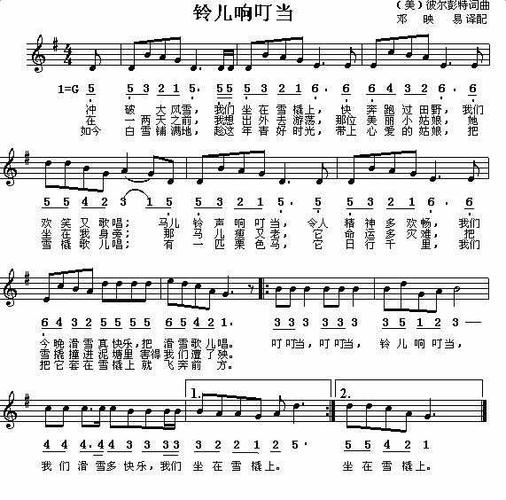 圣诞歌简谱_圣诞歌曲jingle bell的简谱333,333,35123