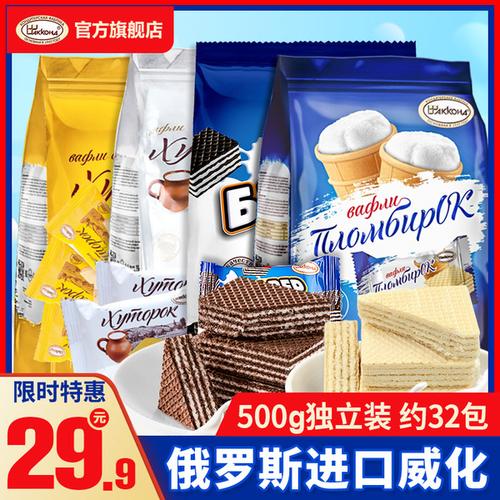 购客俄罗斯威化饼干进口阿孔特牌菲利莫小农庄冰淇淋巧克力休闲零食品