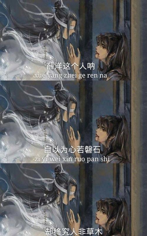薛洋,背景图,动漫,古风,魔道祖师