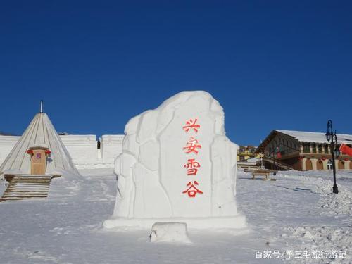 第十四届全国冬季运动会凤凰山庄分赛区美景
