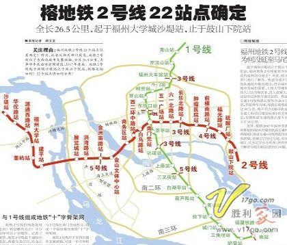 福州地铁2号线22站点确定 年底启动前期建设