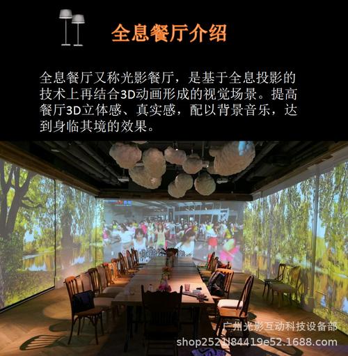 3d全息互动餐厅投影沉浸式ar投影数字餐桌宴会厅墙面互动水族餐厅