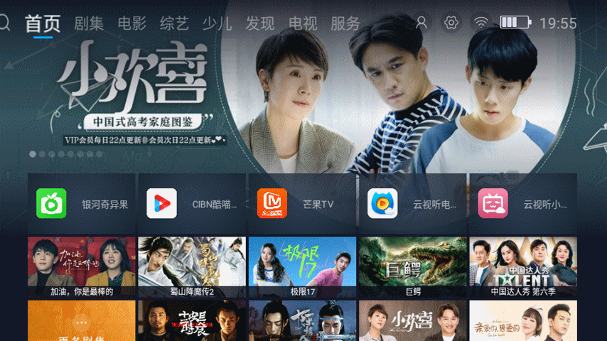 在囊括迎合奇异果,cibn酷喵影视,芒果tv,云视听电视猫等海量影视剧