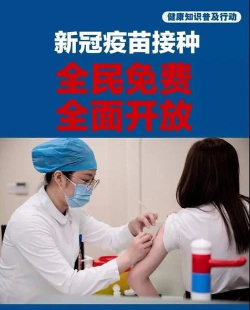 注意!封丘即将全员免费接种新冠疫苗,你关心的这些问题有答案了.