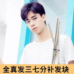 真人发丝韩版帅气男士蓬松自然发型补发片假发男短发中男生三七分