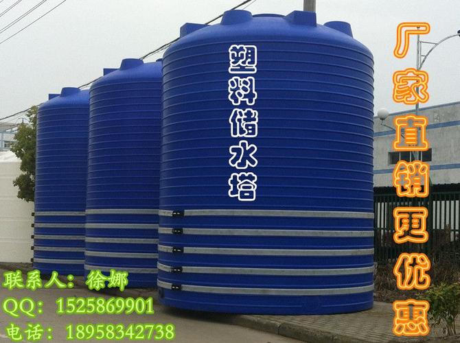 供应供应苏浙沪50吨pe塑料桶化工桶塑料水塔塑料容器50吨储水罐蓄水桶
