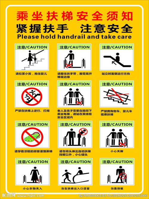 电扶梯安全须知图片