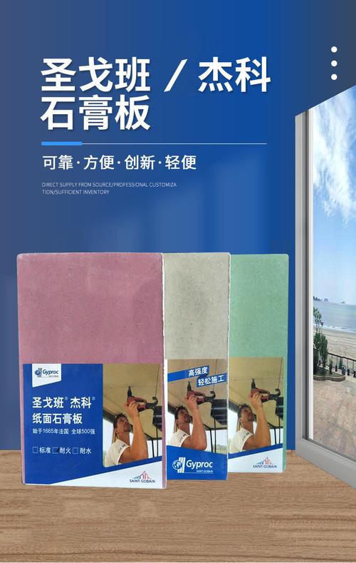 石膏板厂家批发圣戈班杰科石膏板 穿孔吸音石膏板 石膏板加工