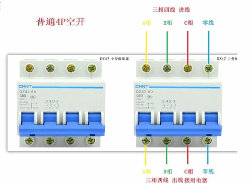 三相四线怎样接空气开关?