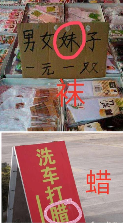 了"啄木鸟纠错字"行动,把生活中遇到的错别字用自己的方式书写规范!