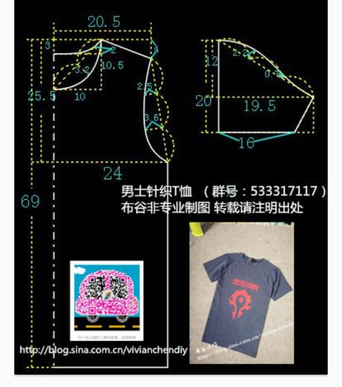 男士t恤裁剪图