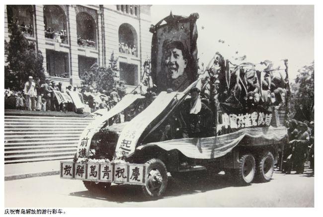 红色印记丨人民解放军艰苦奋战取得"青即战役"胜利 青岛解放那天比