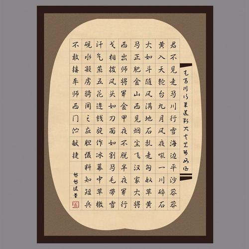 用纸a4格纸展览比赛创作书法硬笔书法方格纸练习书法用纸