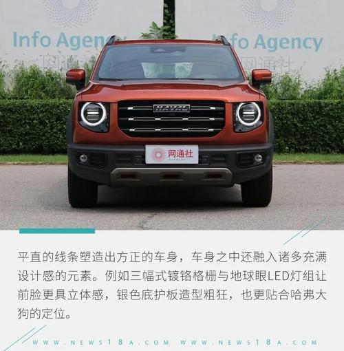 越野能力与驾乘舒适性兼顾哈弗大狗有颜也有料