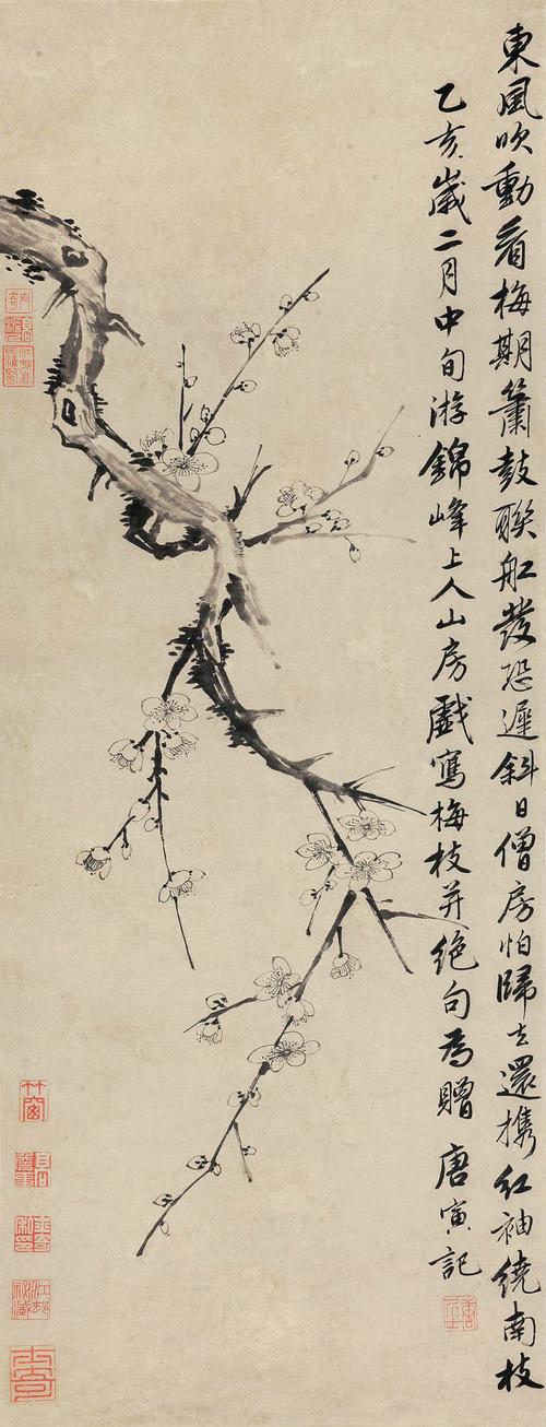 明 唐寅 《墨梅图》 保利2012秋拍 估价120万元