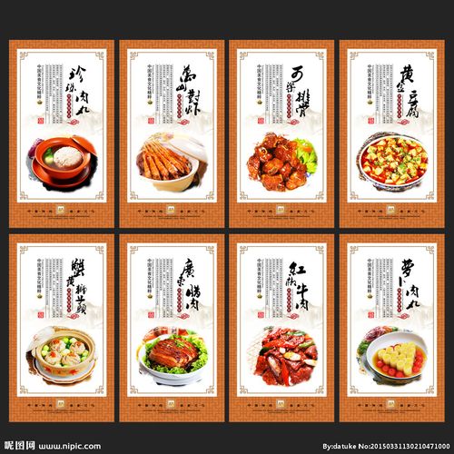粤菜图片