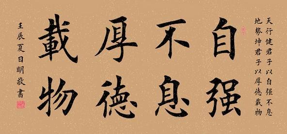 各种书法字体图片