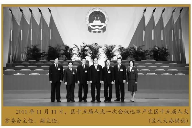 人民代表大会_《海珠年鉴2012》
