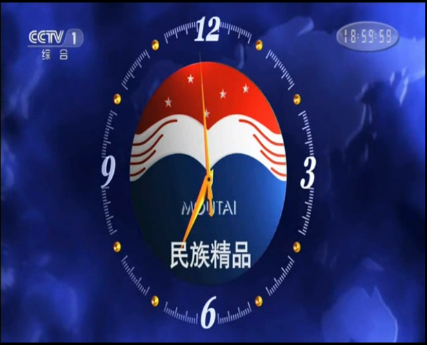 18的最后一帧    2016年1/2月右上角报时器更换,广告和报时却继续和