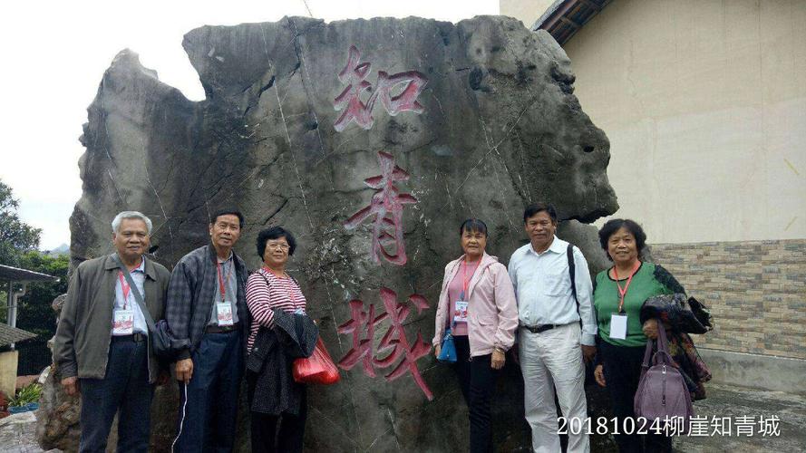 柳城县柳城崖山二日游: 宜州刘三姐故里二.