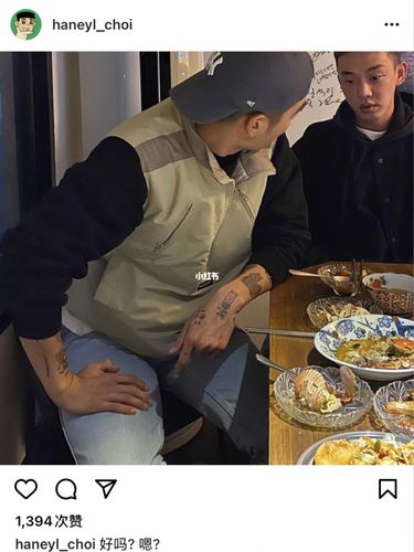 官宣了?_instagram_刘亚仁_娱乐_明星娱乐资讯