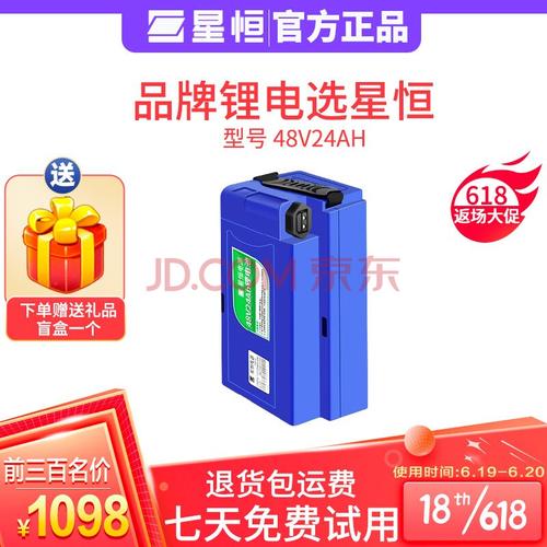 星恒锂电池48v24ah a款新国标电动车锂电池48v替换铅酸蓄电池48v12ah
