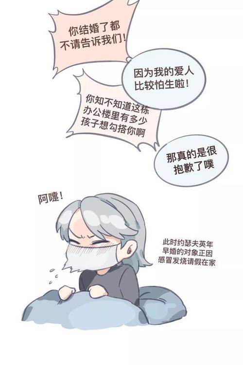 第五人格漫画:英年早婚哈哈哈哈哈哈