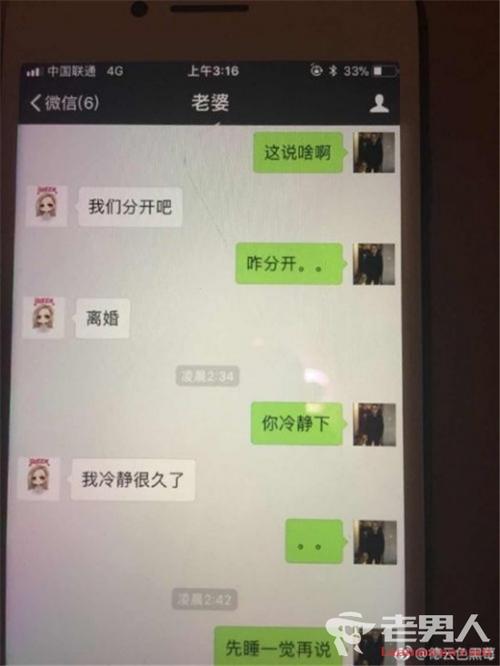 笑笑慧慧离婚后续 德云色黑莓晒出聊天记录曝光内幕