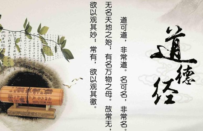 《道德经》七则名言,值得深思