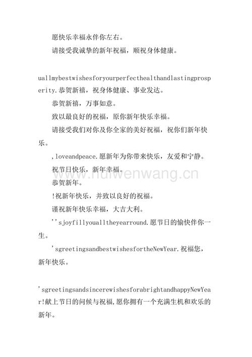 英文新年贺卡祝福语【四篇】_1.docx