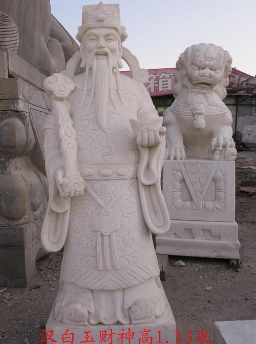 厂家供应汉白玉财神雕像 有现货