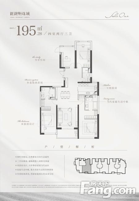新湖明珠城三期新拍现场谍照实时了解楼盘新动态