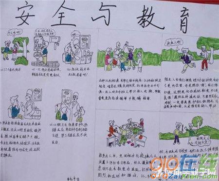 走廊奔跑危险手抄报 手抄报简单又漂亮
