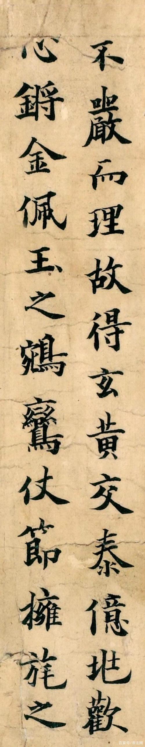 欧阳询楷书《敦煌遗书》