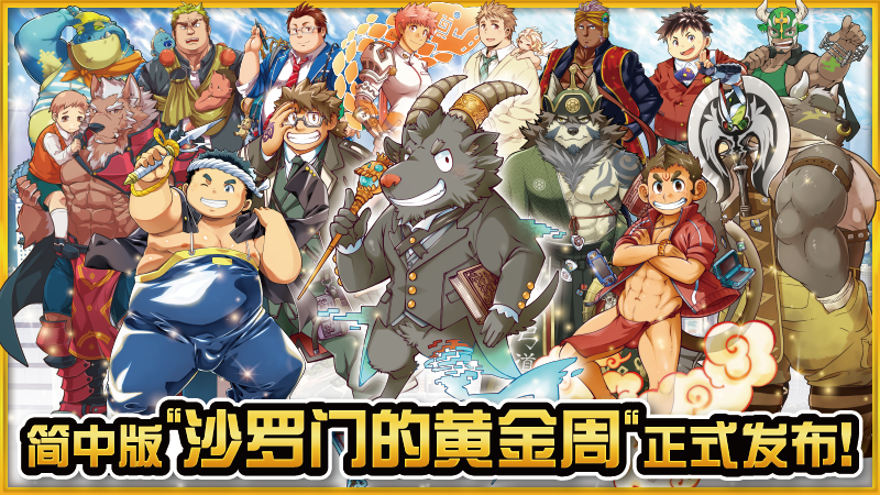 中文翻译版 发布信息 - 东京放课后サモナーズ