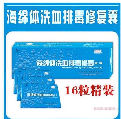 海绵体洗血排毒修复胶囊(真的假的)真实效果