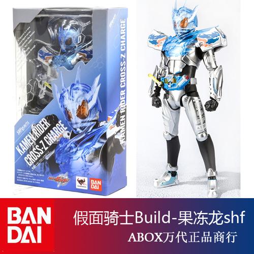 万代shf 假面骑士 build 战兔兔子坦克 夜霸 龙我cross-z果冻龙