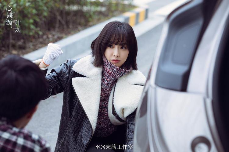 20210730裘佳宁的高楼大厦2 宋茜《心跳源计划》