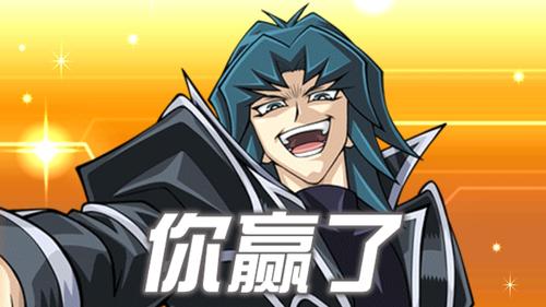 【游戏王dl】凯撒亮:对手你破防了吗?