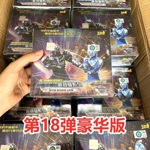 *奥特曼卡片豪华版第17弹诺亚赛罗无限sp卡ur牌2元包收藏册卡册18