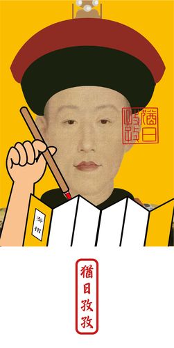 "乾隆爷御宝"主题文创产品