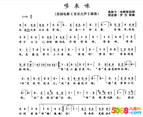 音乐之声哆来咪简谱音乐之声哆来咪简谱