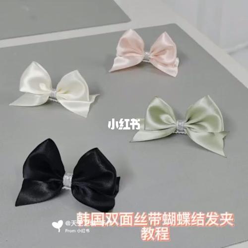 教程_蝴蝶结发夹_丝带_成安县攻略_手工制作_diy_发饰_我的手工日常