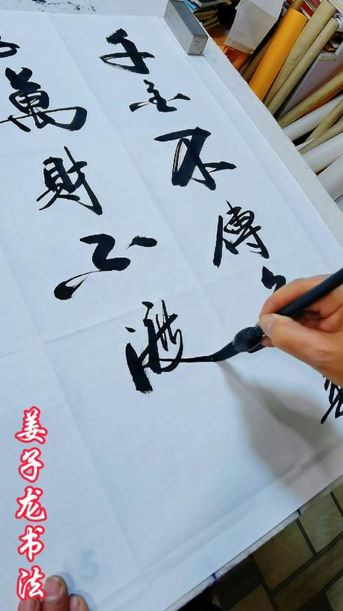 姜子龙书法千金不传无义子万财不渡忘恩人医逢信者但可救道遇无明枉费