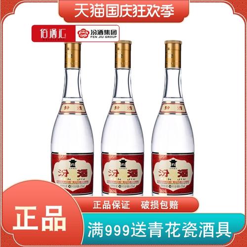 汾酒53度黄盖汾酒 玻汾 山西杏花/村纯粮食清香型白酒
