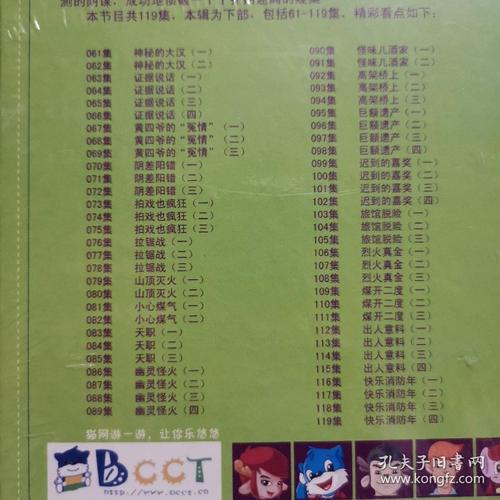 dvd【消防大本营上下全--119集动画片 30碟硬精装】正版,未拆封
