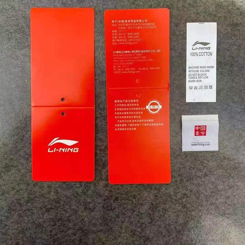 李宁国牌中国李宁吊牌领标水洗织唛包装袋潮牌品牌现货