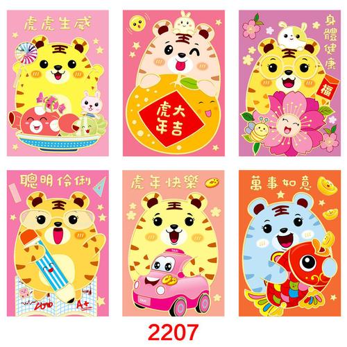 迎新必备120个装2022虎年可爱卡通新年利是封个性创意过春节大小压岁
