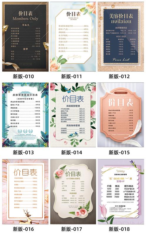 2021新款美容院价目表定制墙贴养生馆美甲纹绣价格表贴纸制作挂墙广告